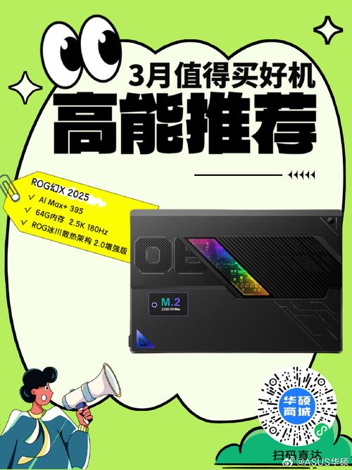 #今日值得买好机##华硕商城#